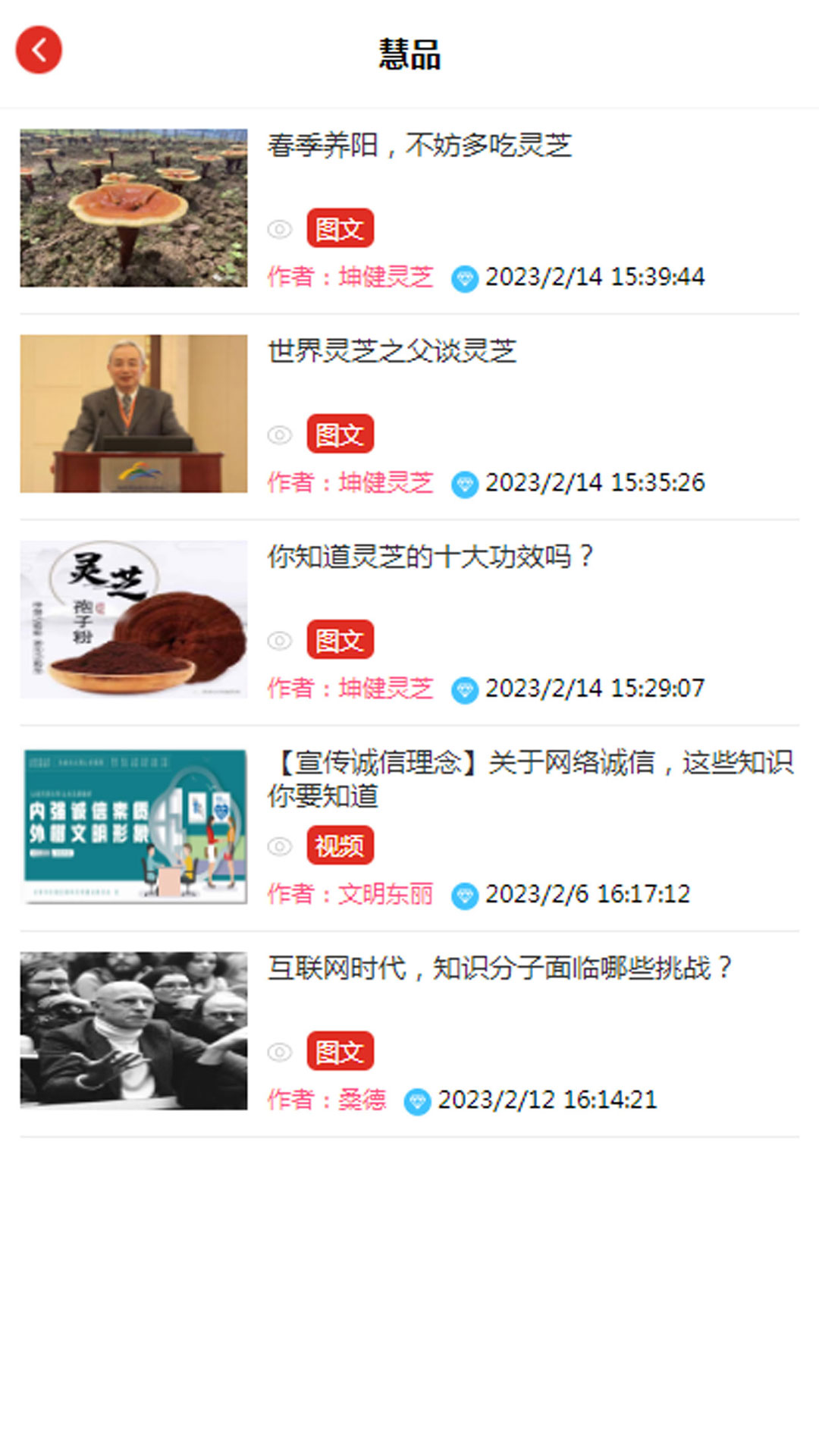 慧品商城 3.1.2 最新版 3