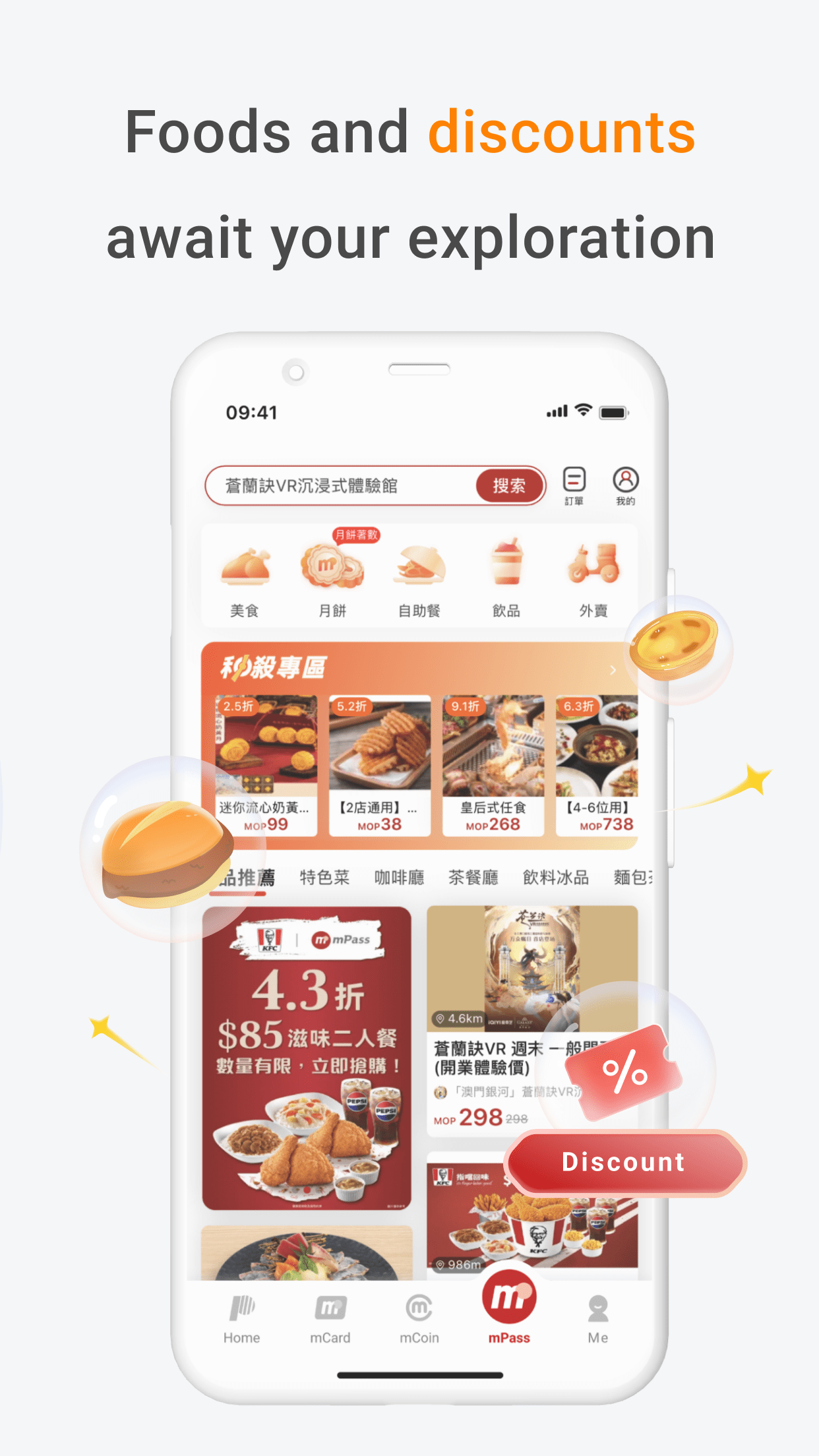 澳門通 6.1.5 最新版 5