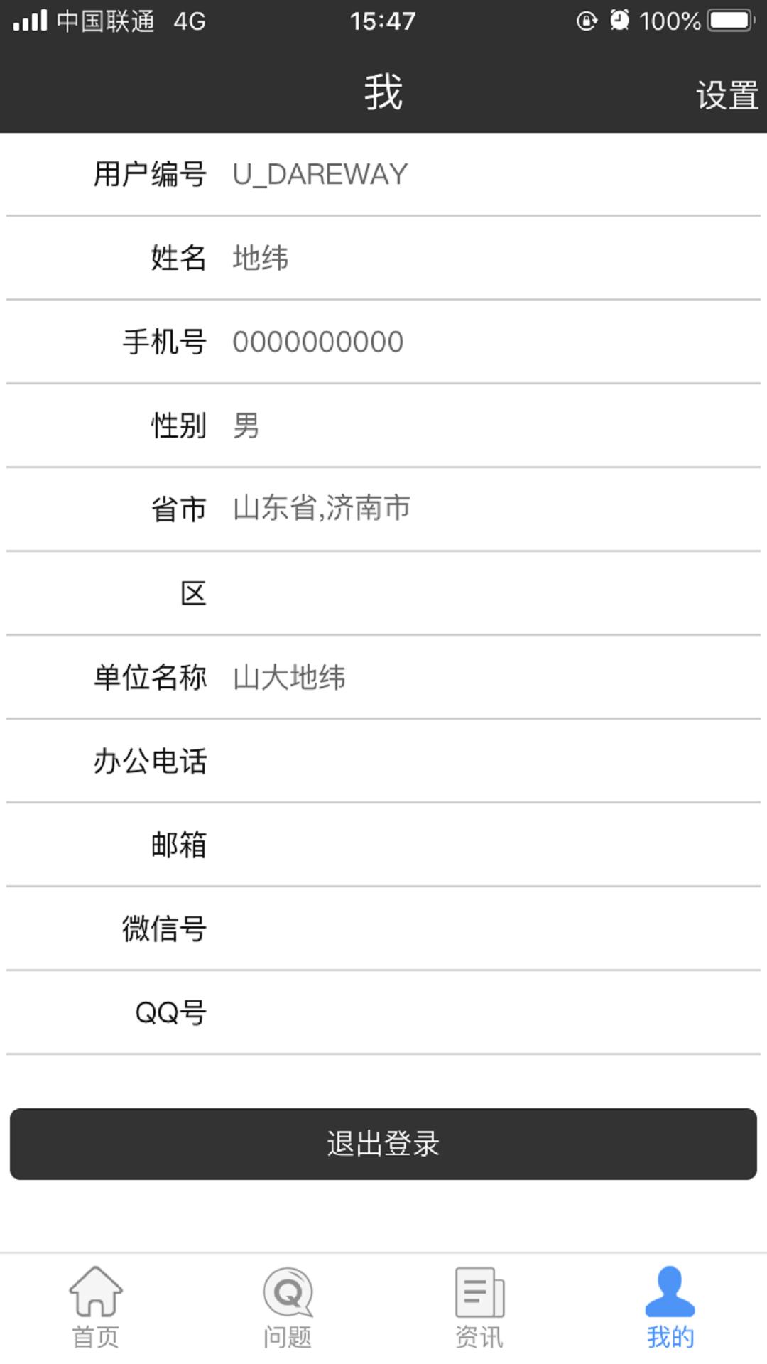 需求受理 1.0.2 最新版 1