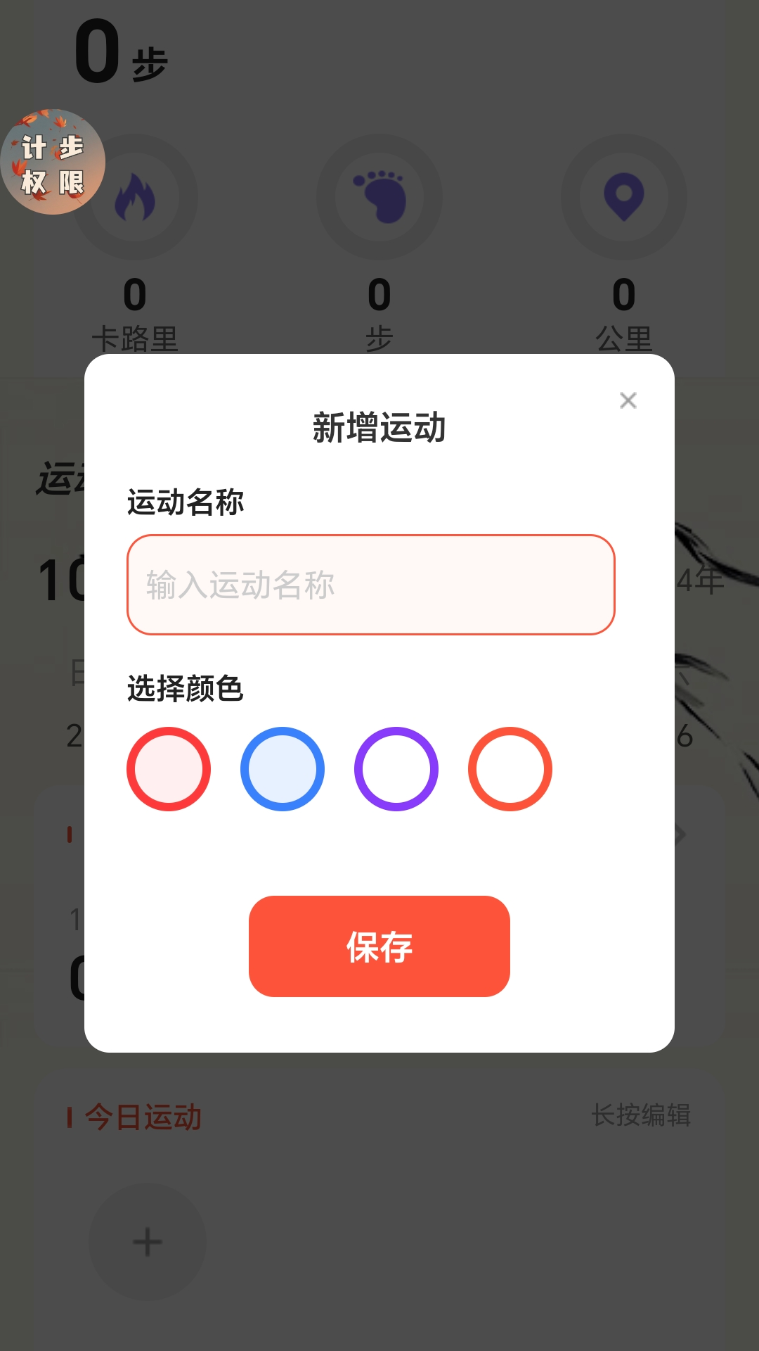 走路上青云 2.0.1 最新版 3