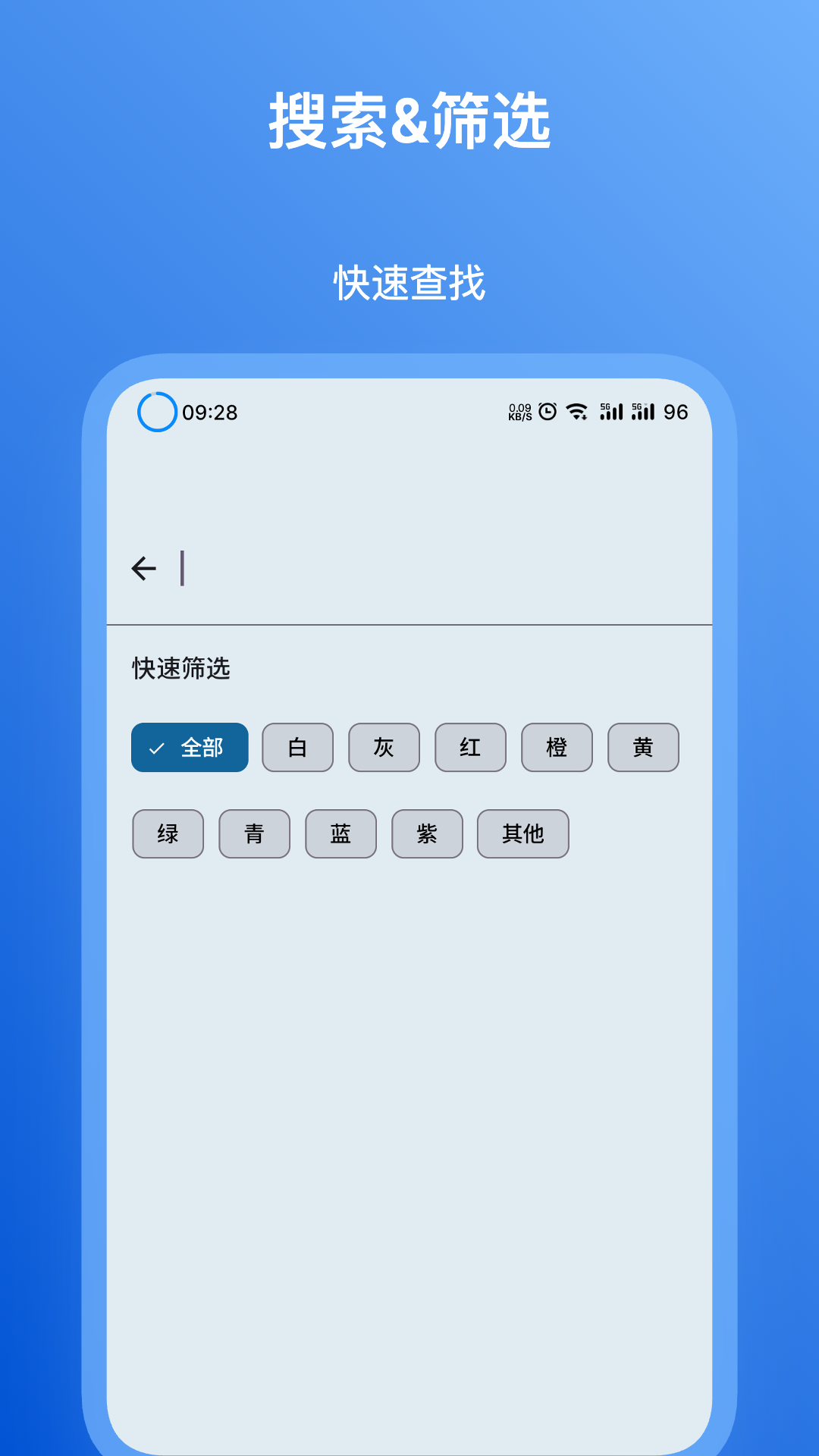 原色 2.0.3 最新版 3