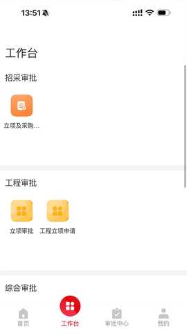 工业互联网平台OA系统 1.0.2 最新版 1