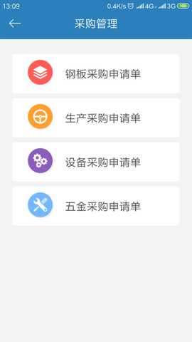 华威封头 1.0.20 最新版 2