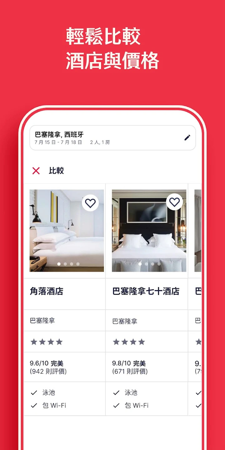 好订网 2024.49.0 最新版 2