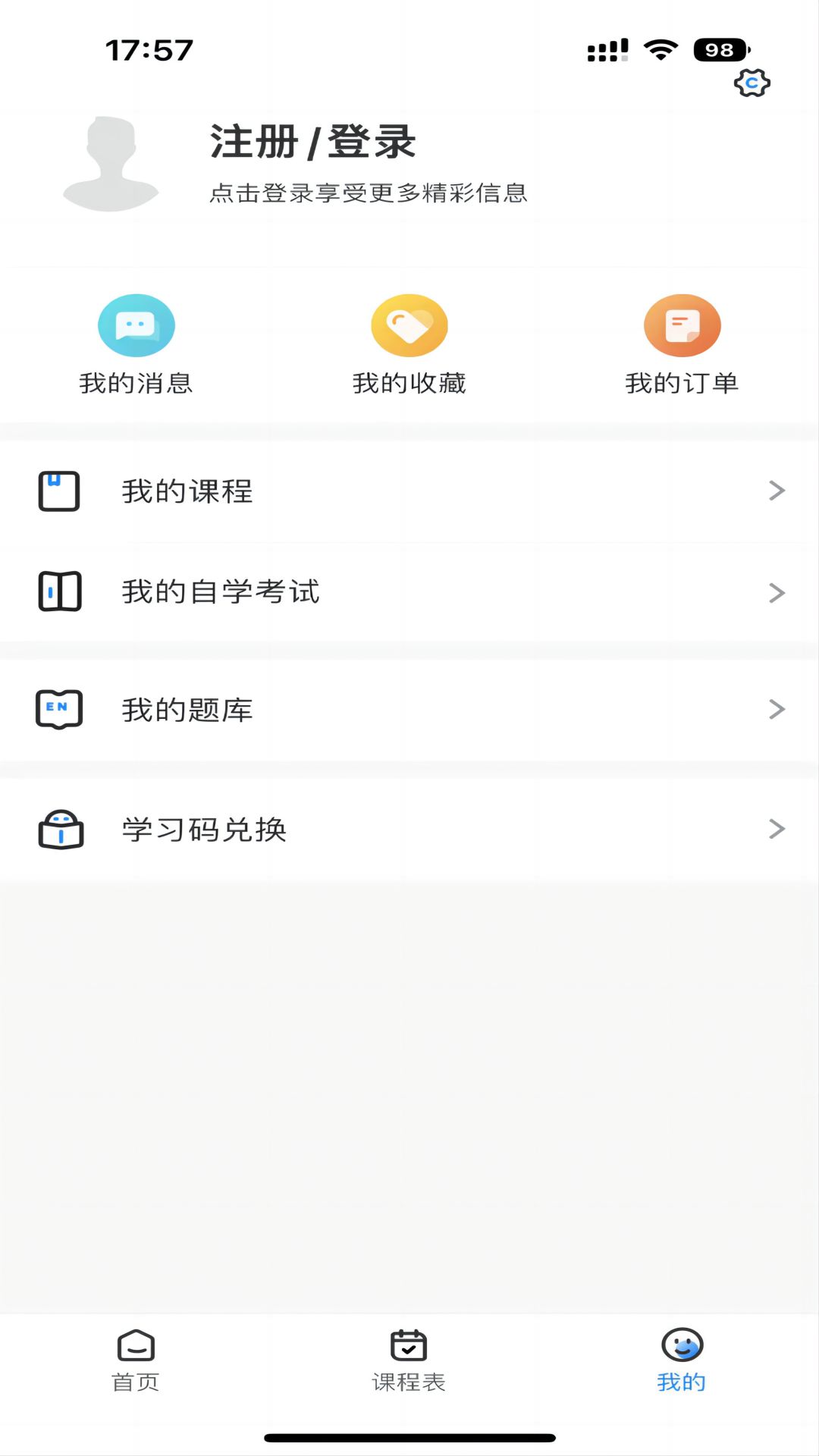 学而有成 1.3.1 最新版 2