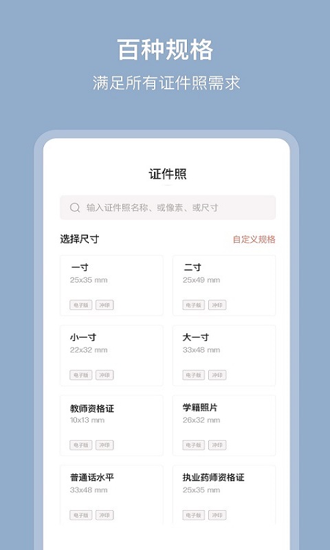 全栈证件照制作 2.4.5 最新版 2