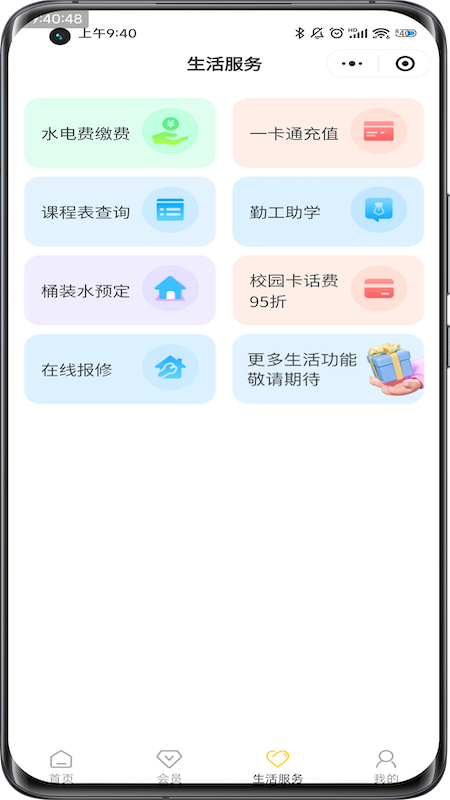 惠玩校园 1.0.196 最新版 2