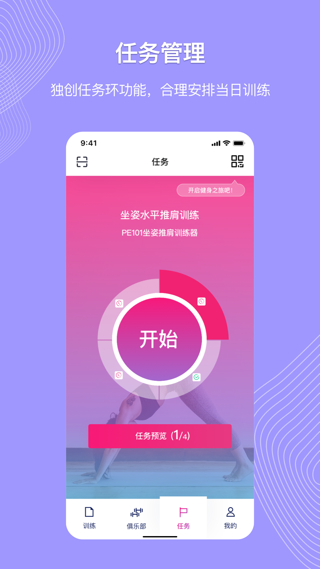 AnyFit 2.1.3 最新版 3