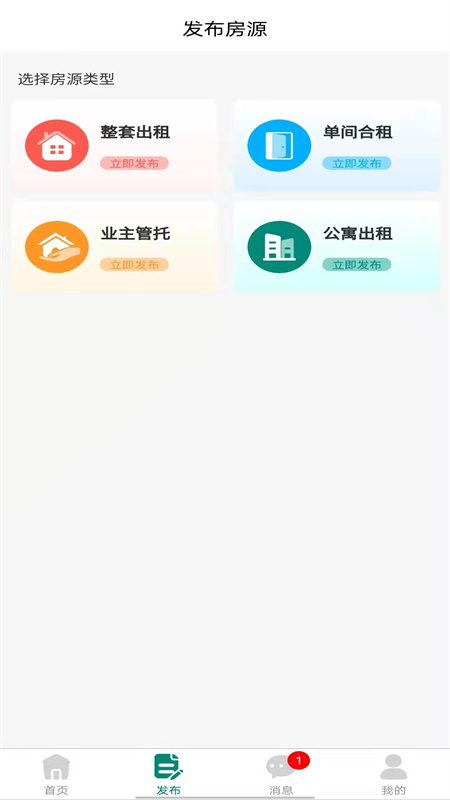 去哪租 1.2.5 最新版 1