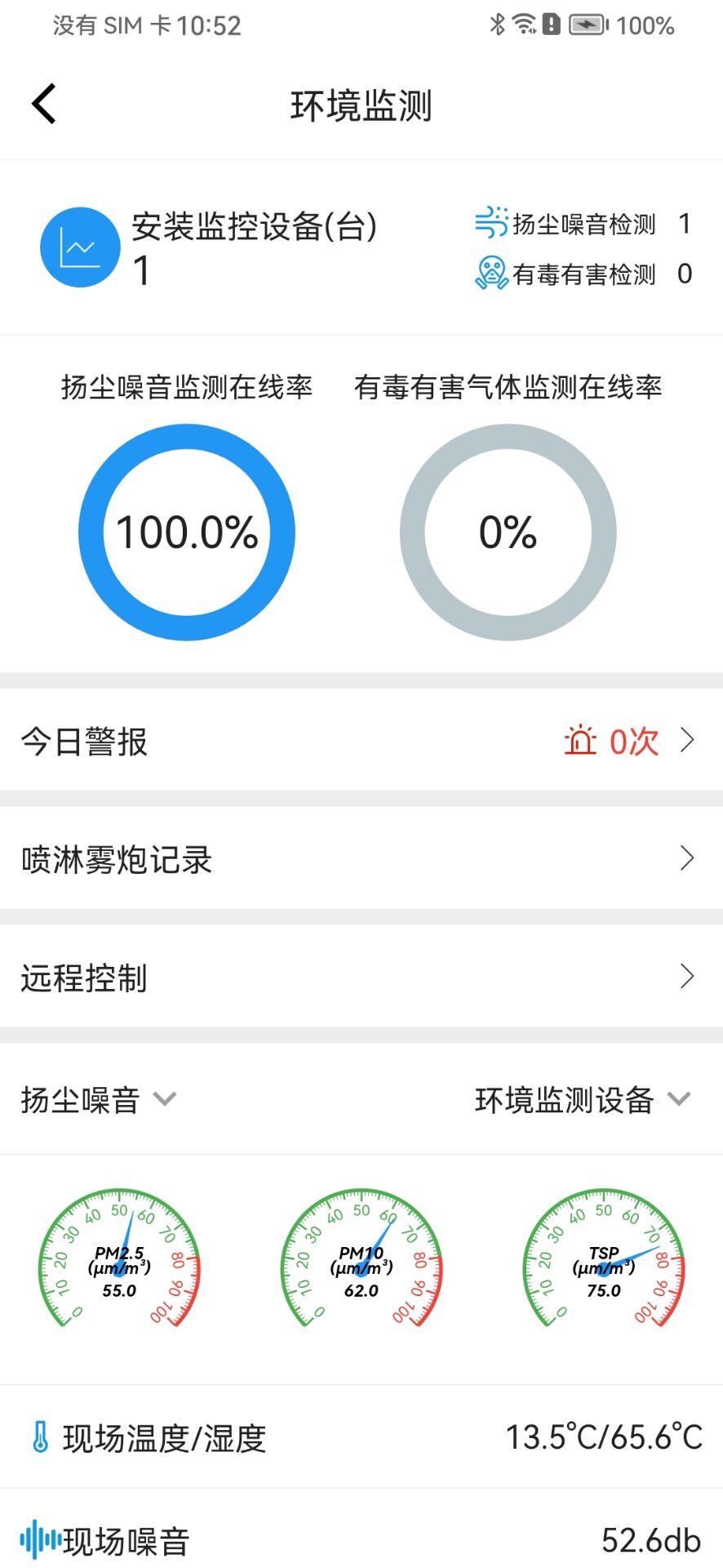 毅慧通 1.2.1 最新版 3