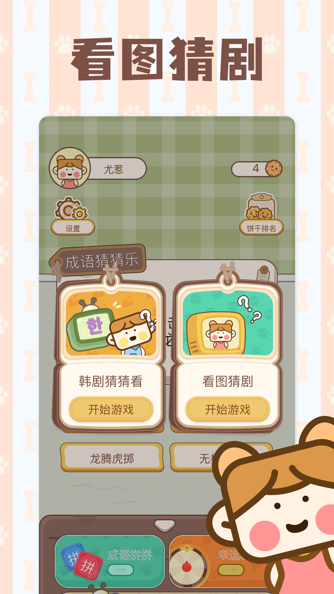 233游乐园 1.15 官方版 1