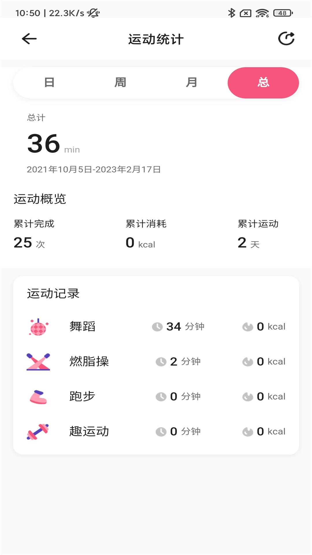 运动宇宙 2.5.1 最新版 2