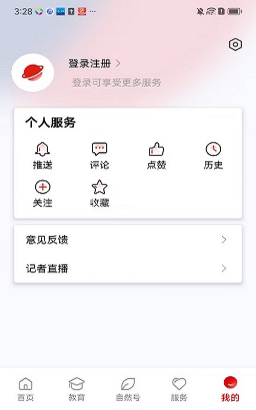 i自然 1.6.4 最新版 4