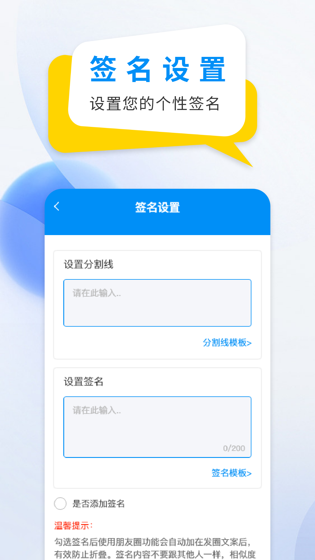 微商防折叠输入法 2.6.3 最新版 4