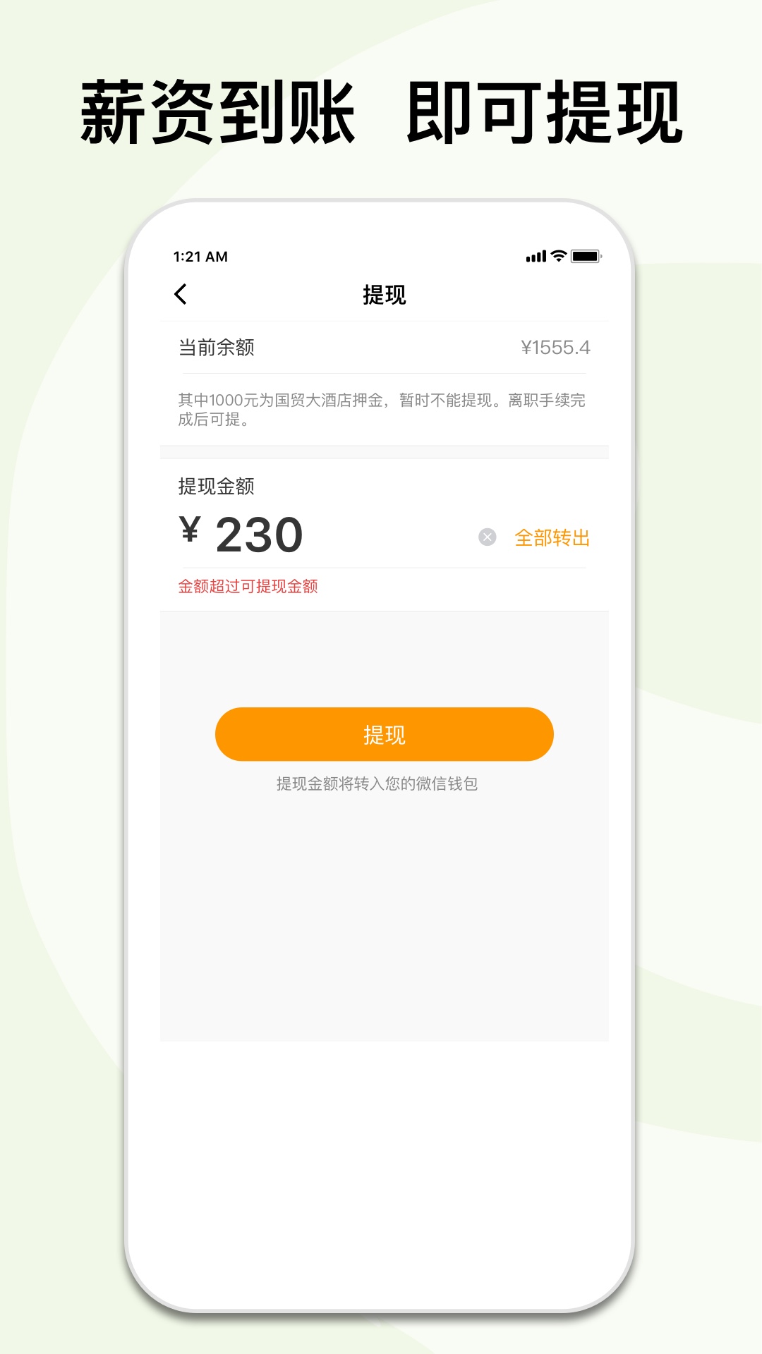 闪易工 5.3.8 最新版 2