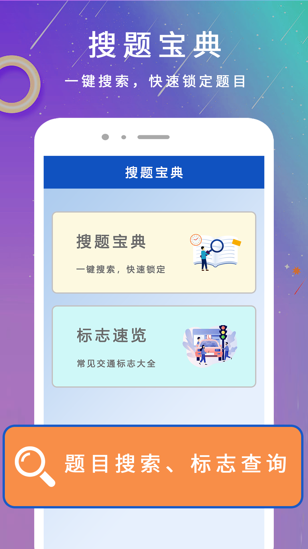 学法减分1 2.1.6 最新版 2