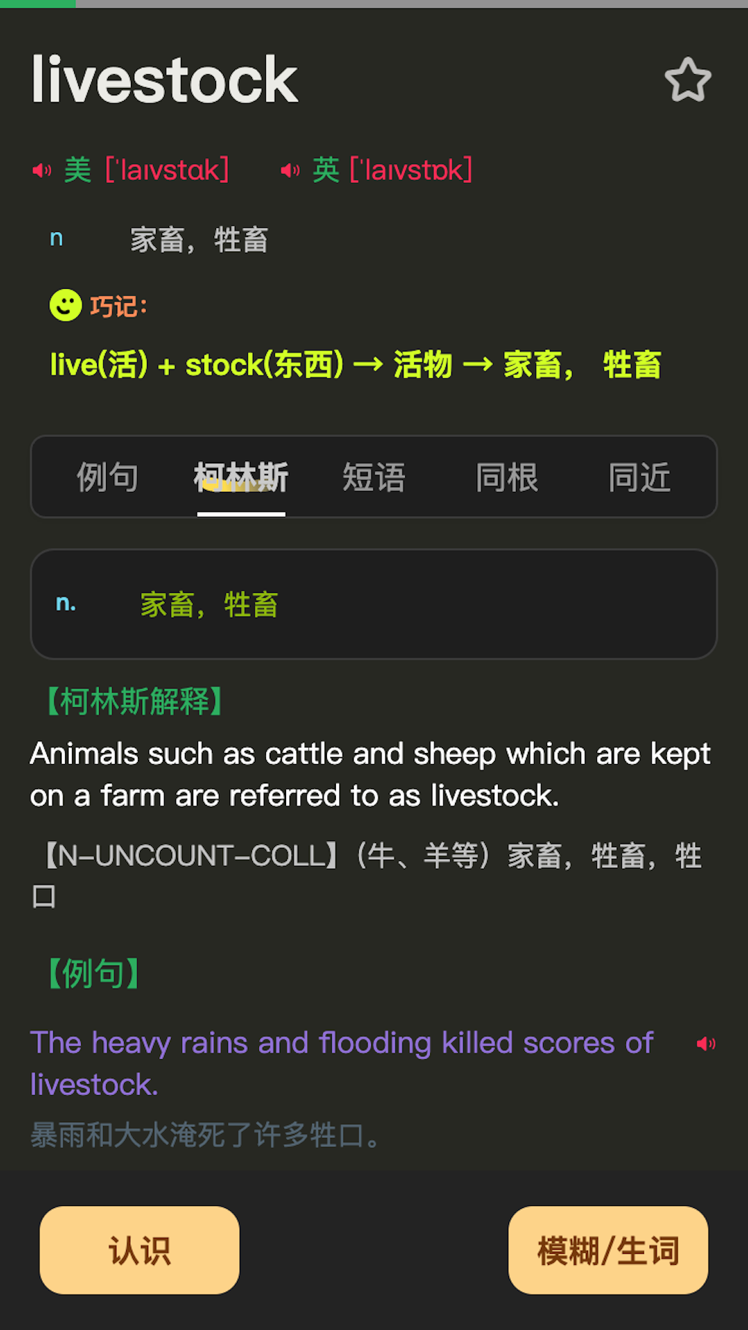 单词秀 1.1.100 最新版 2