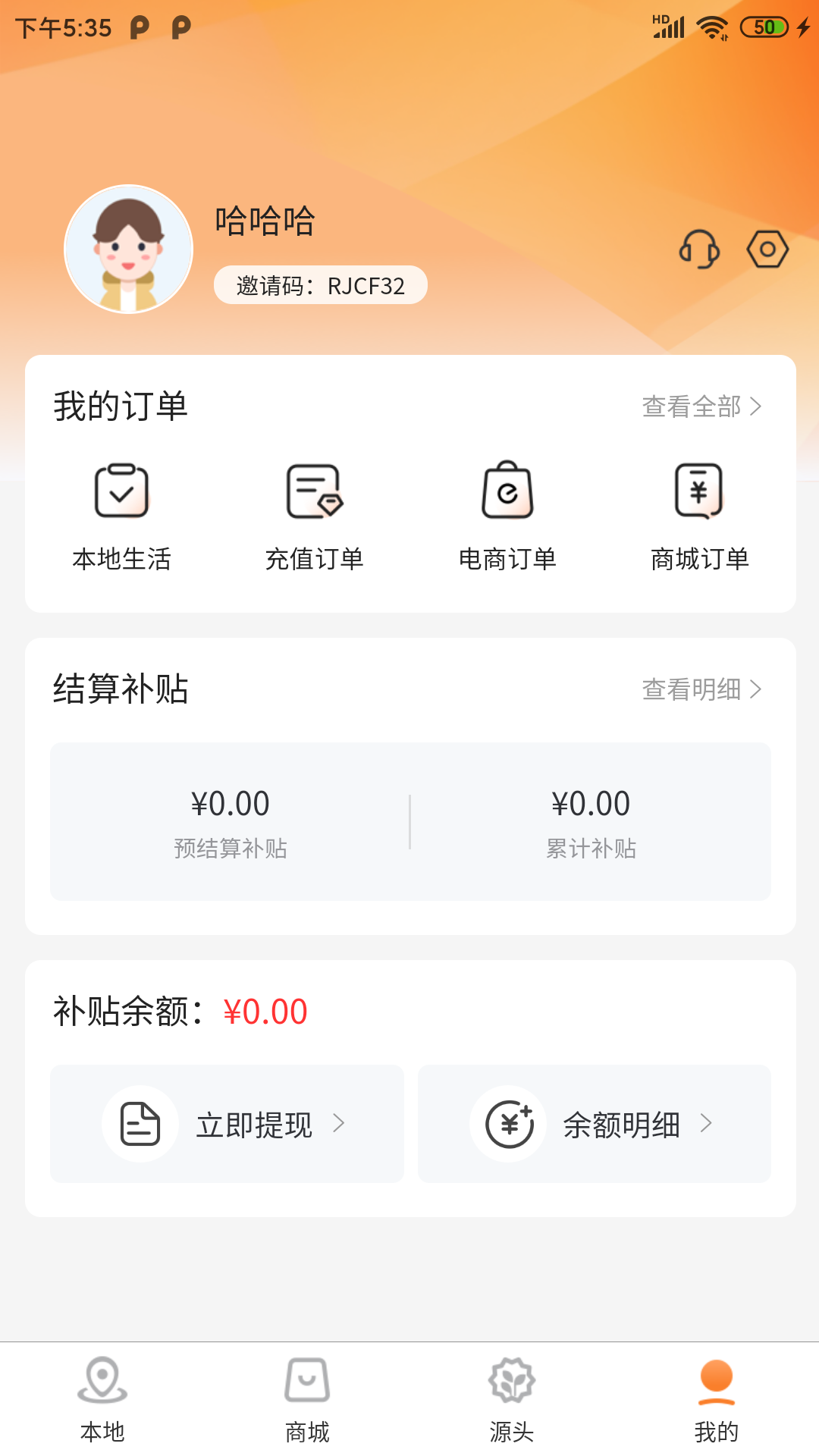 派享生活 1.3.0 最新版 3
