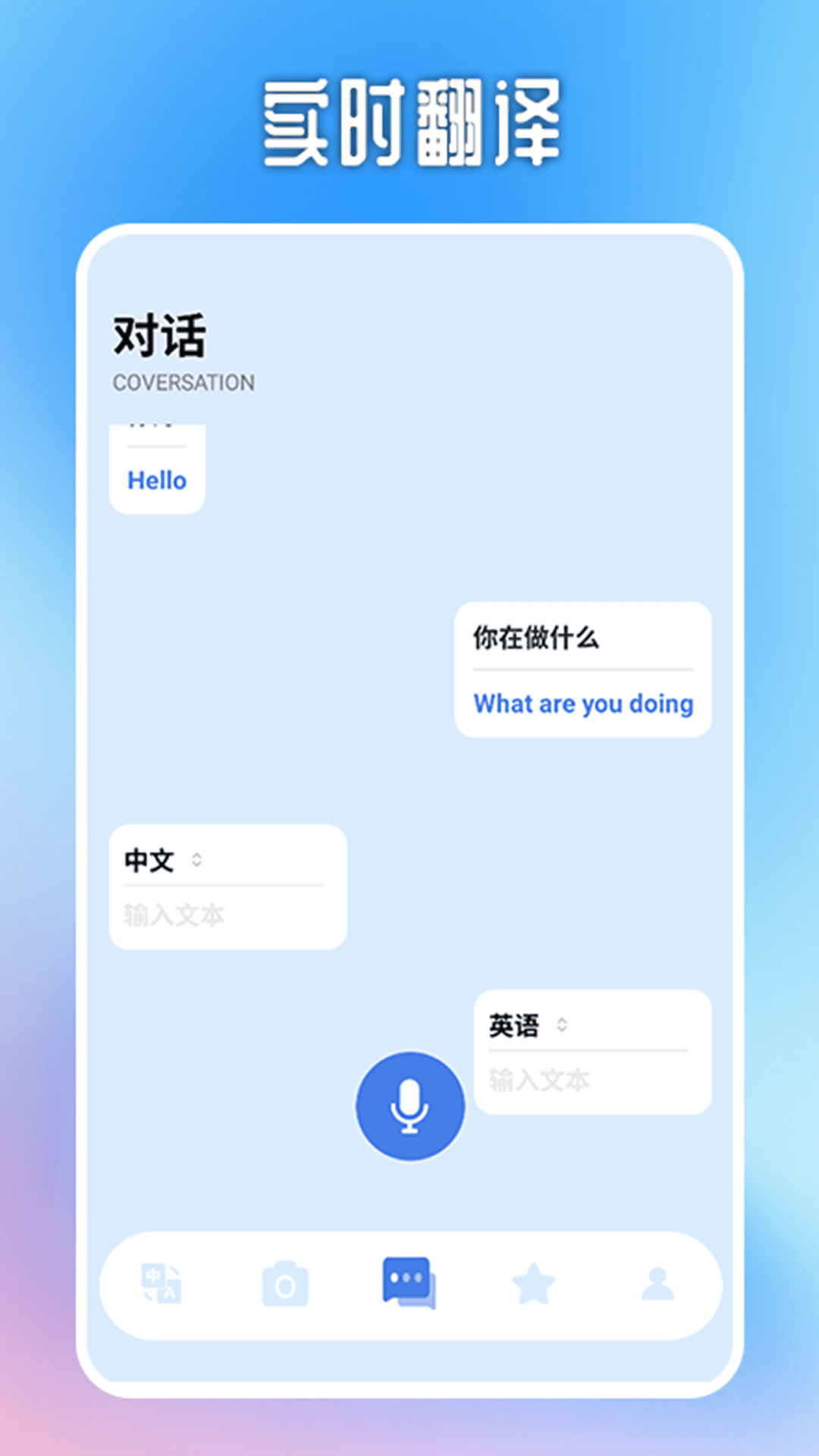 法拉费翻译 1.4 最新版 2