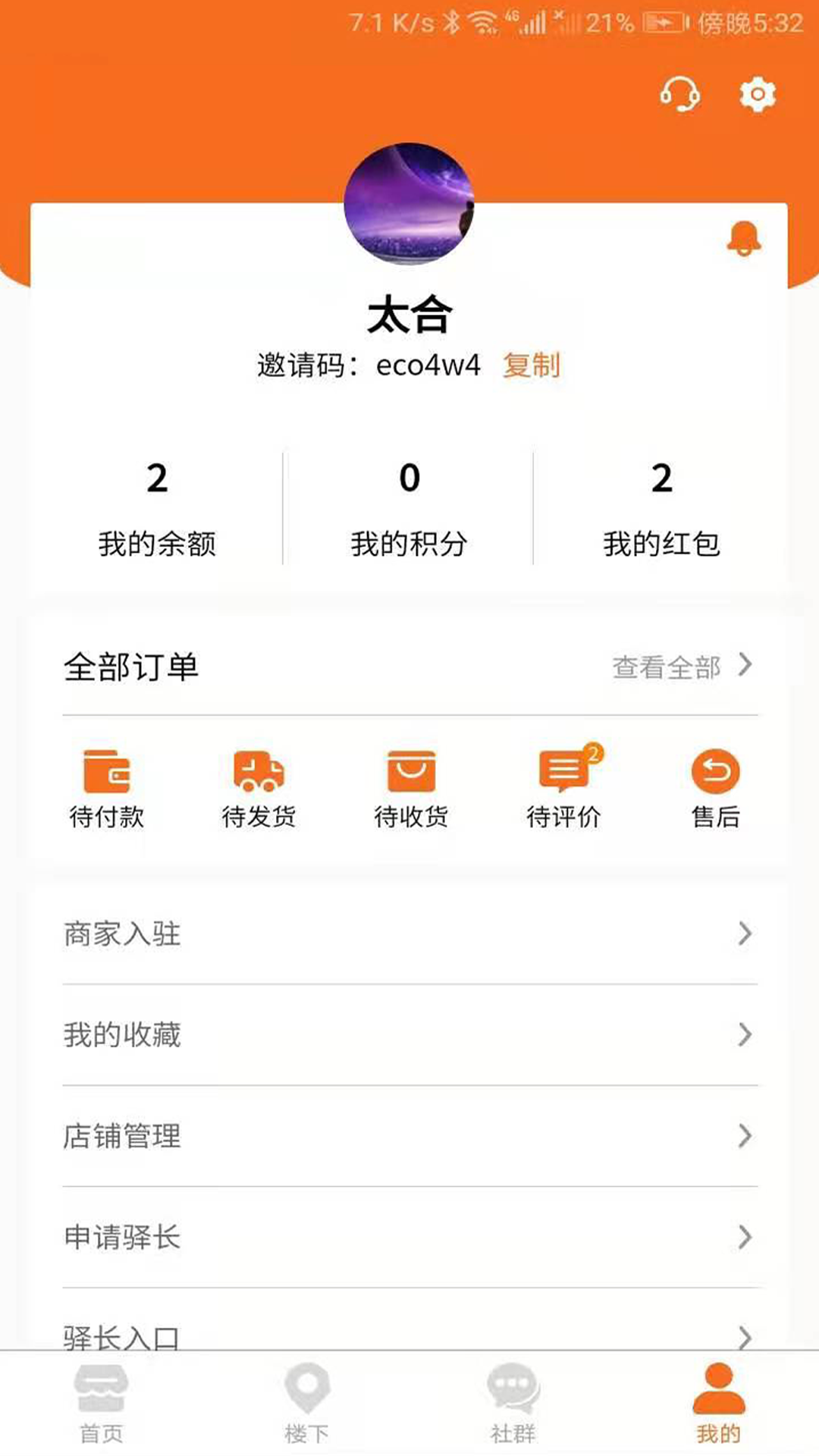 亲邻猫 1.3.0 最新版 3