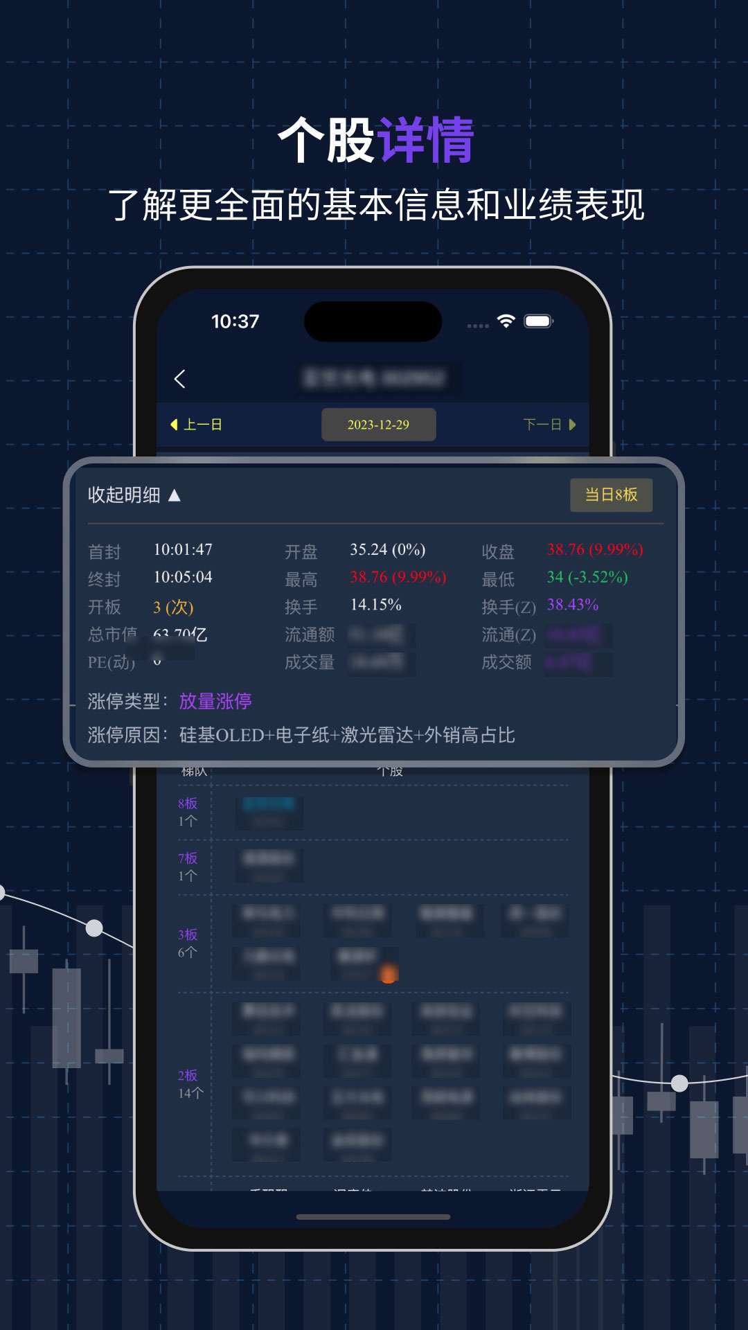 复盘盒子 1.6.5 最新版 4