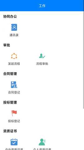 BIM全过程 1.1.9 最新版 1