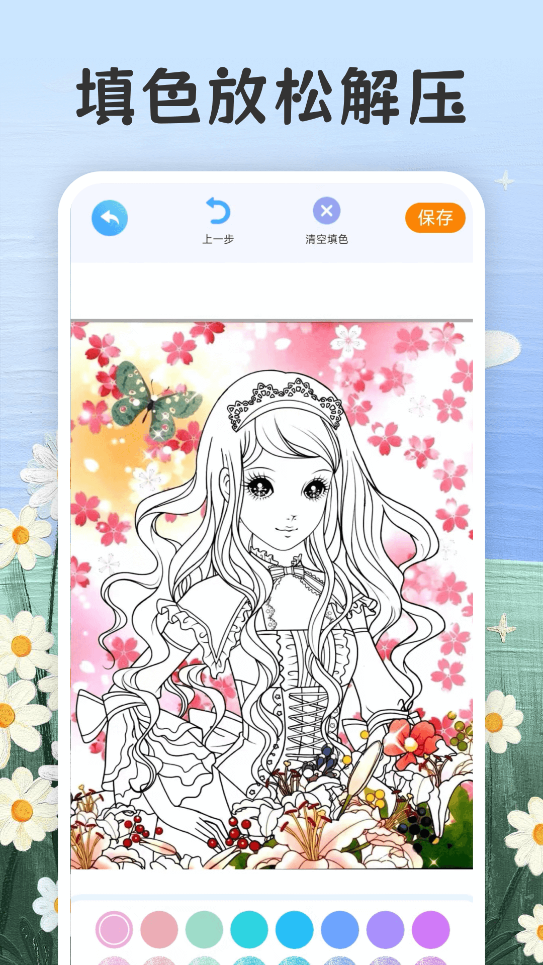填色 3.3.336 最新版 2