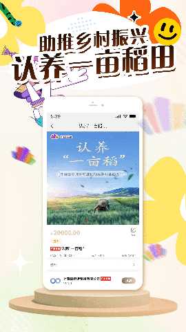仟佳百惠 3.4.2 最新版 1