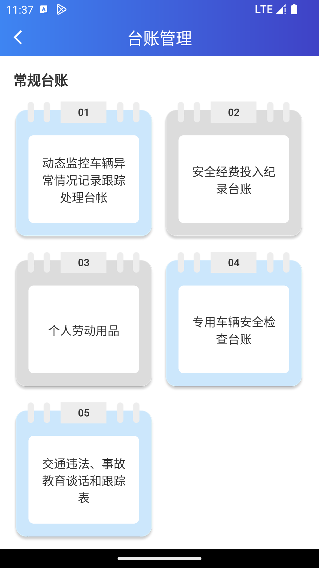 物流行业自治 1.0.6 最新版 4