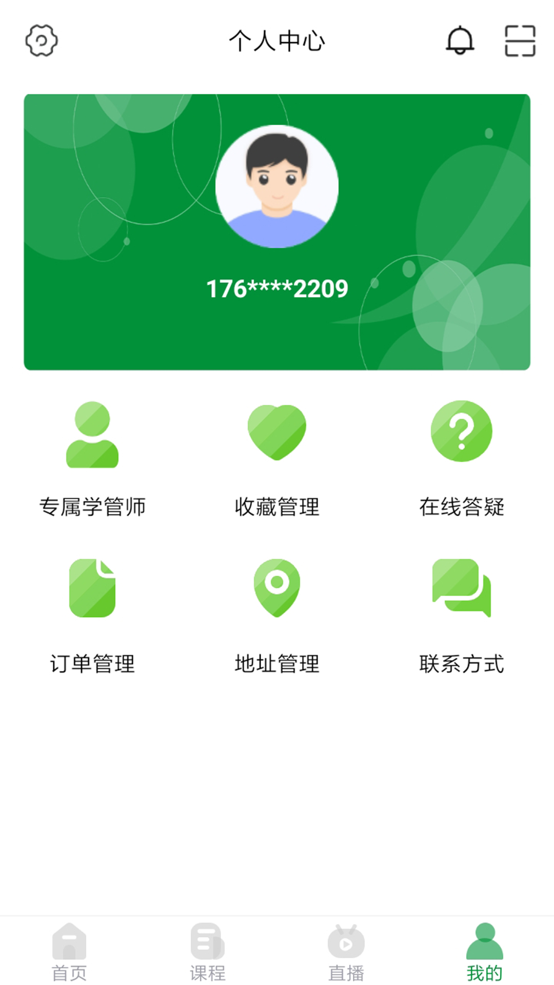 崇师教育 1.1.6 最新版 3