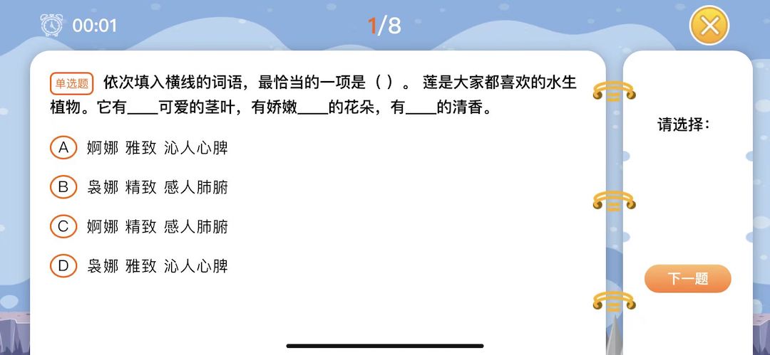 博新伴读HD 1.0.21 最新版 3
