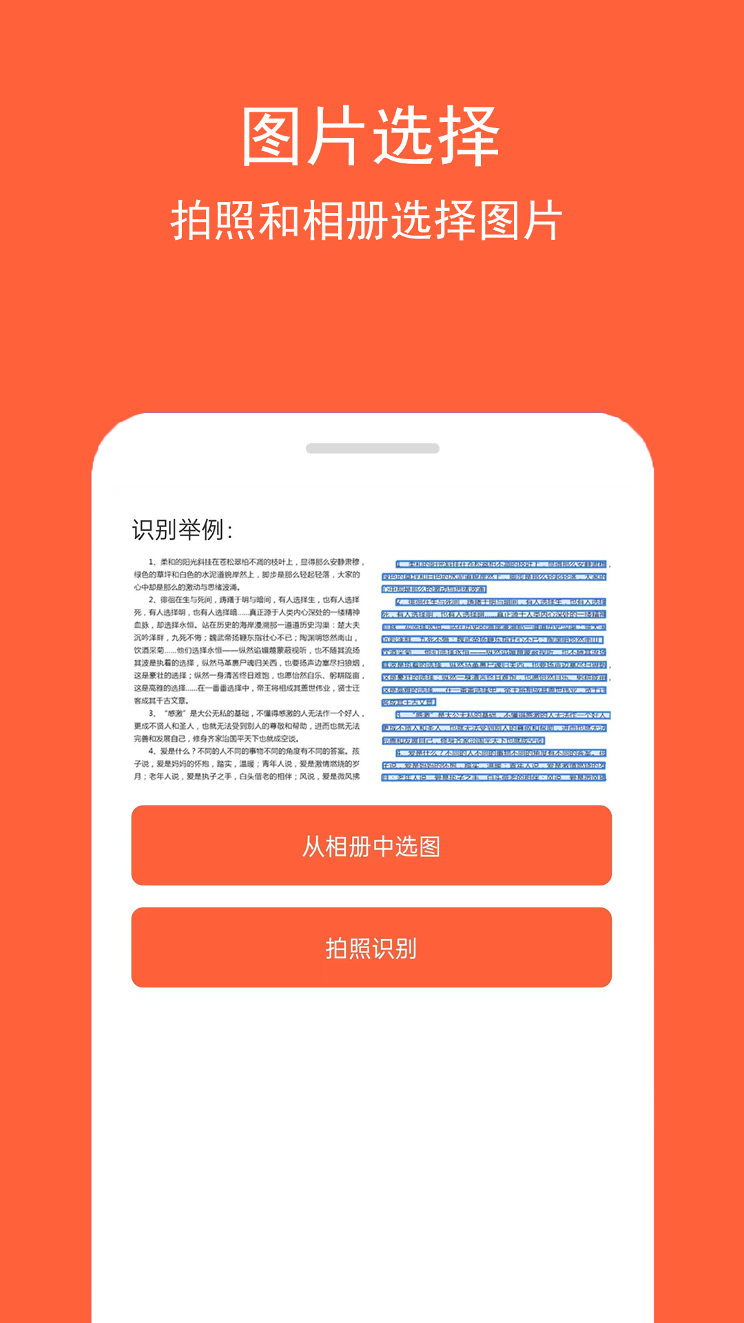 图文识字 1.0.5 最新版 1
