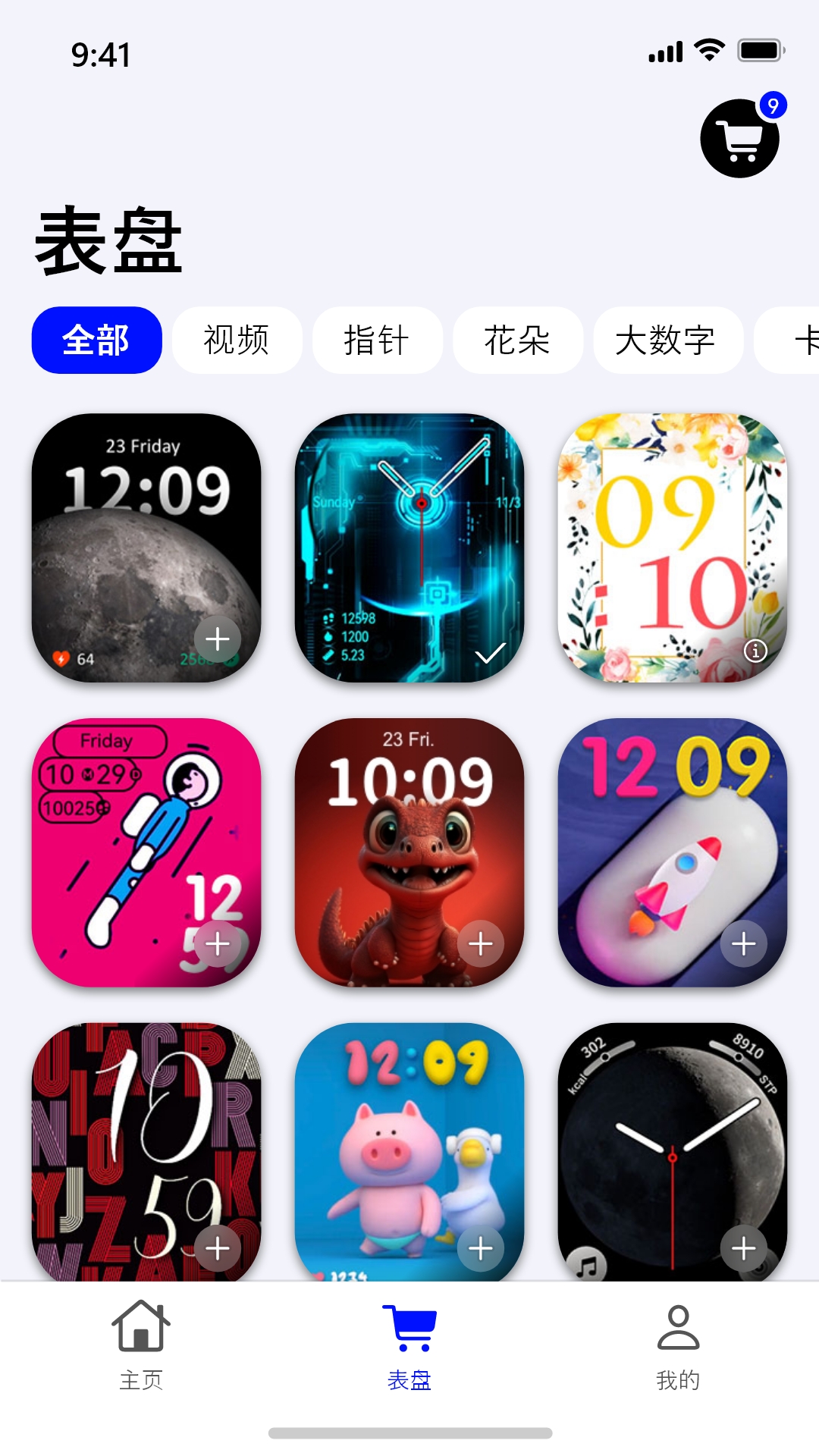 SparkPie V1.2.8 最新版 1