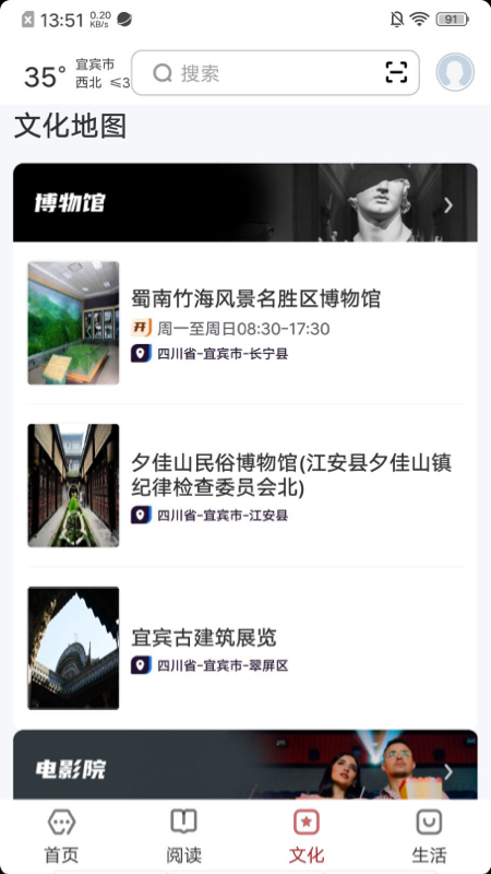 数字宜宾 2.8.5 最新版 2