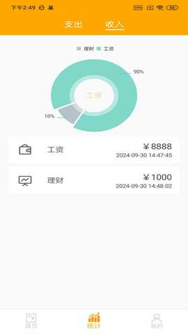 创新优配 1.0 最新版 3