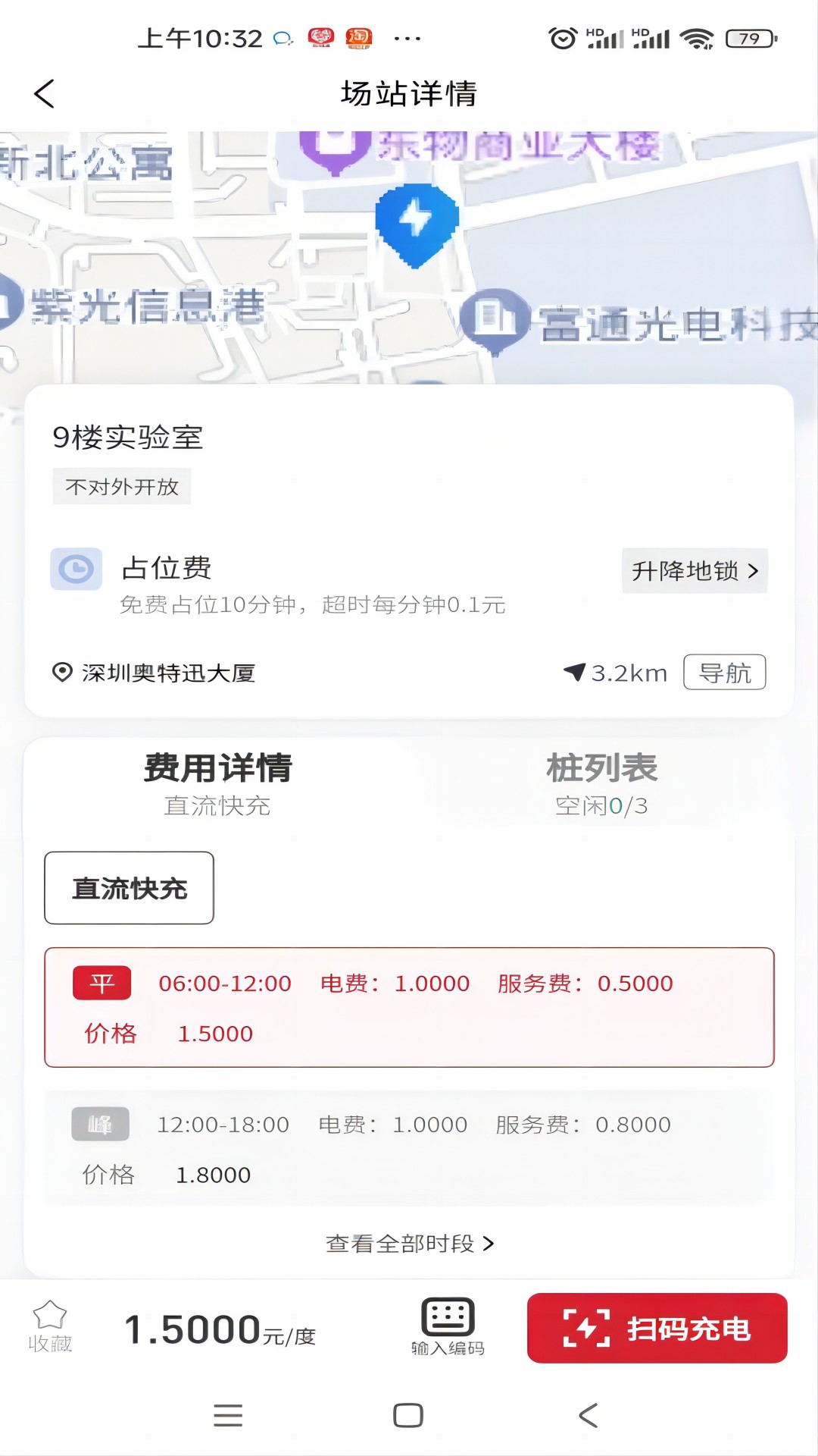 迅充电 1.11.0 最新版 2