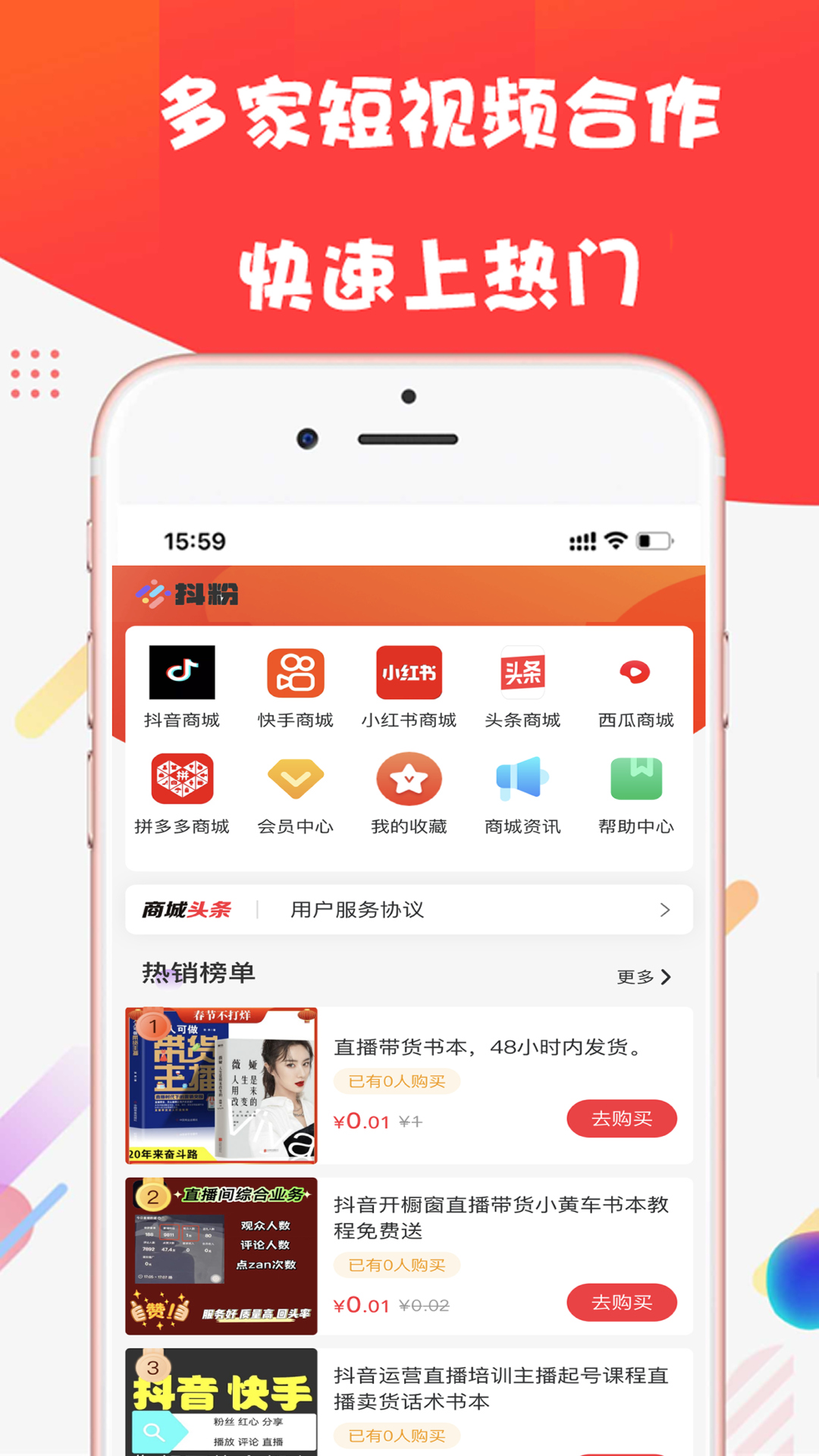 抖粉互助神器 1.4.4 最新版 2
