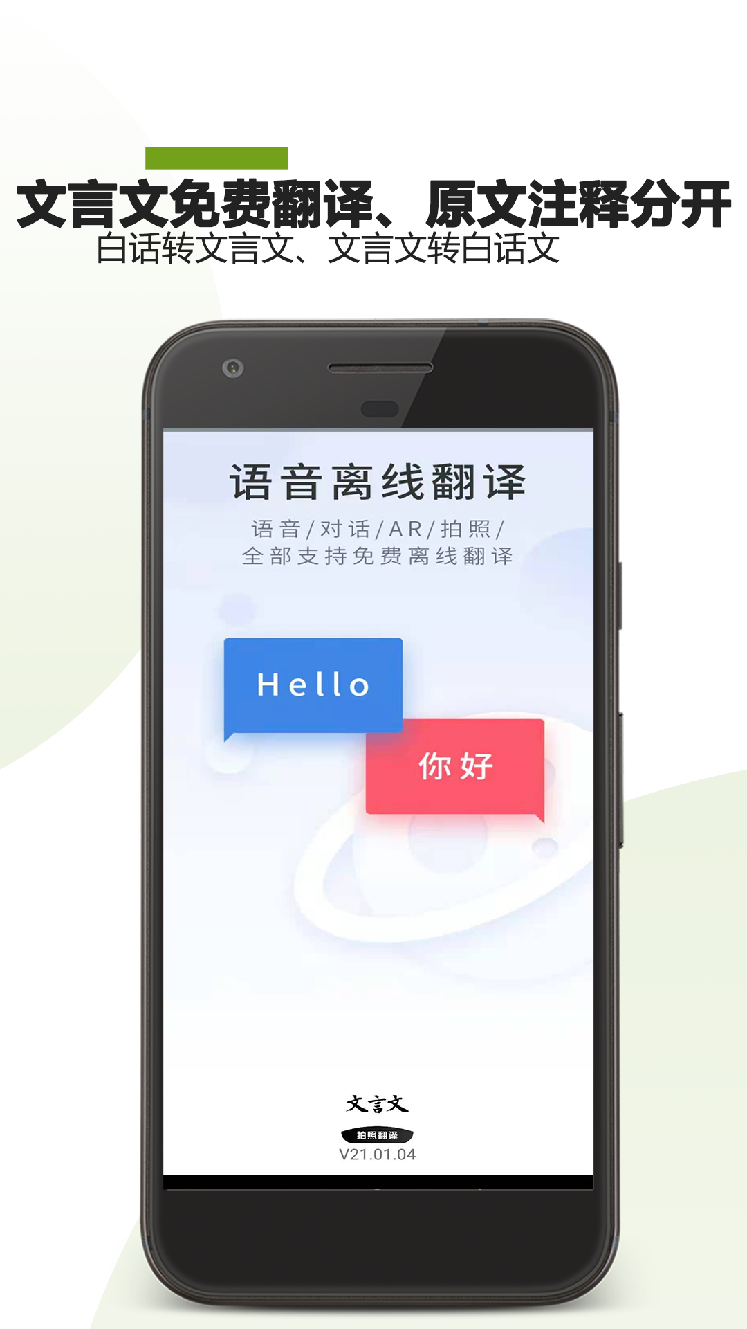 文言文翻译助手 25.09.22 最新版 3