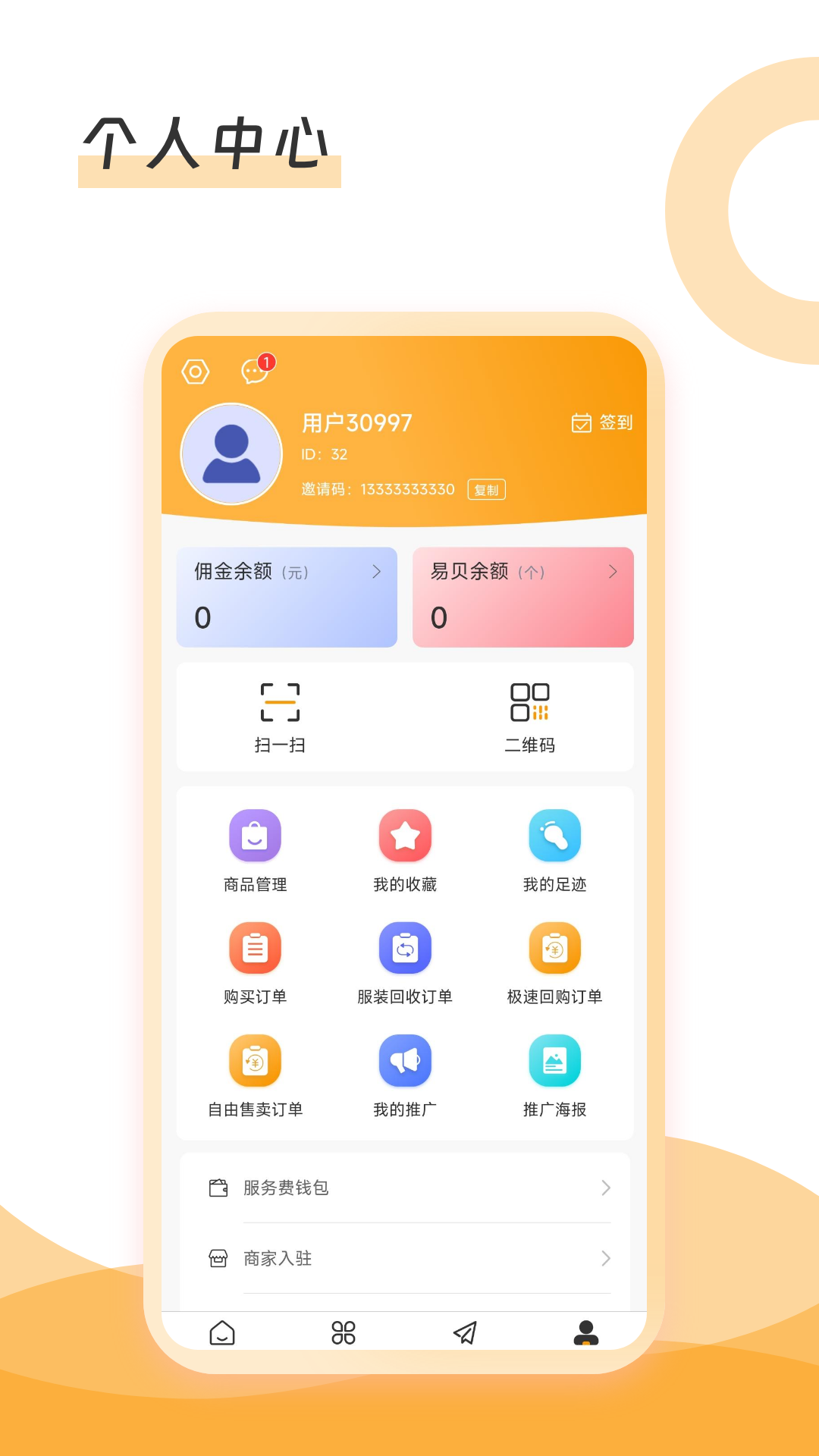 新物里 1.0.6 最新版 3