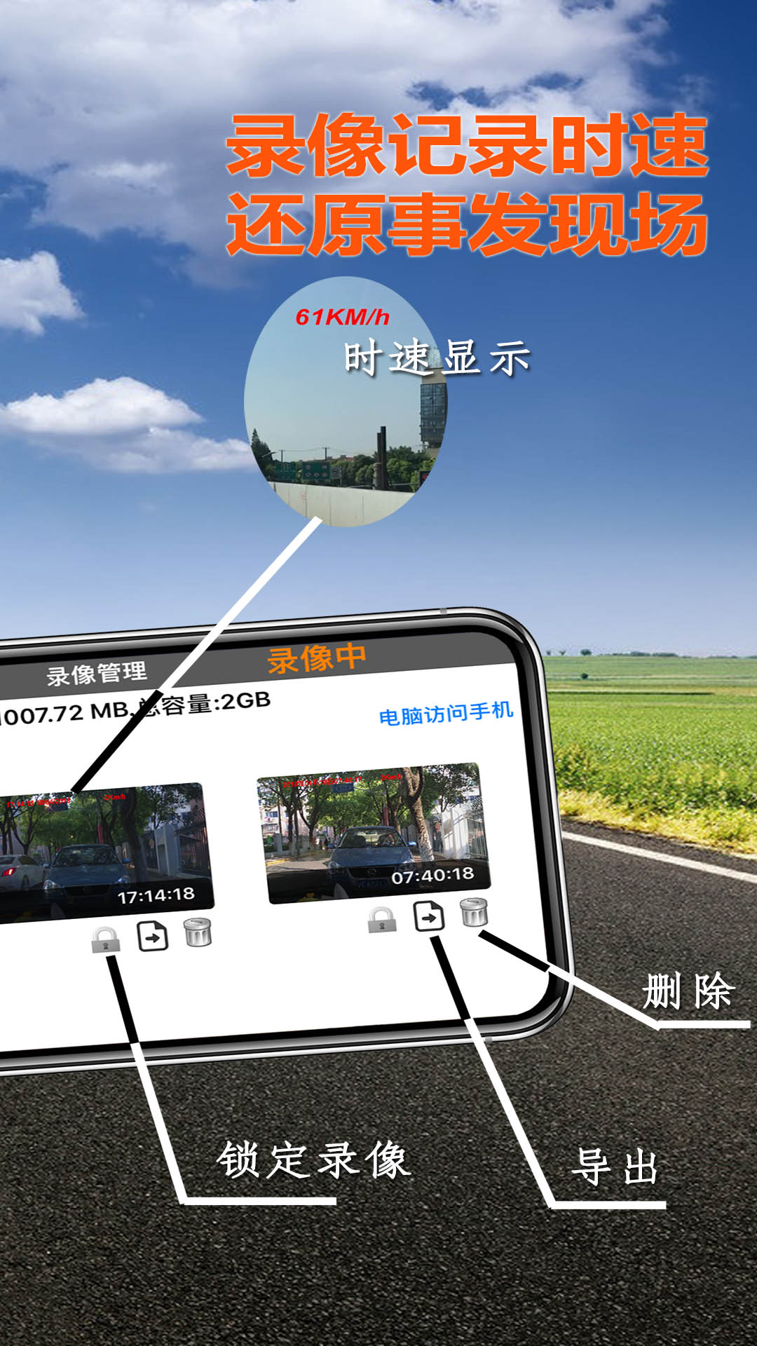 Miracle行车记录仪 2.7.3 最新版 2