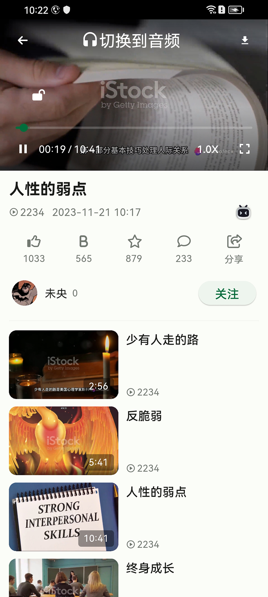 问哥 1.0.13 最新版 2
