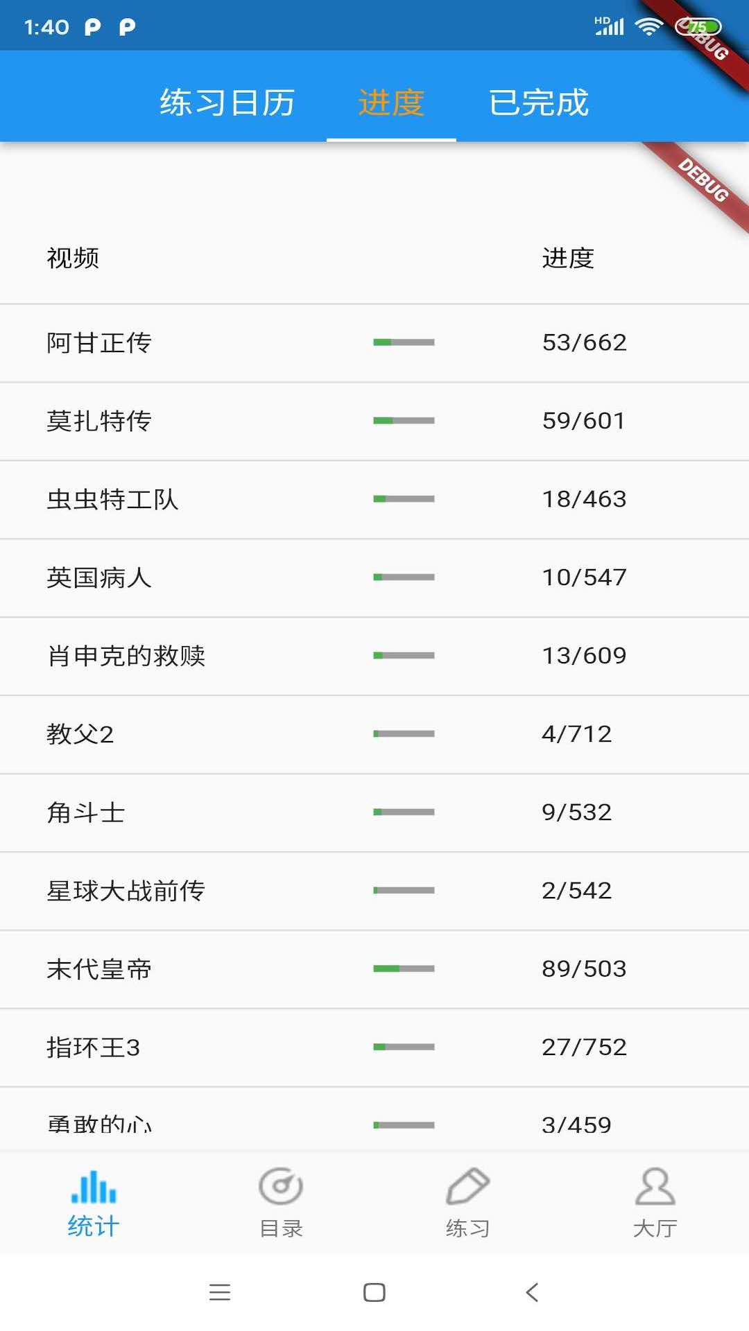 电影口语听力 1.10.1001 最新版 3