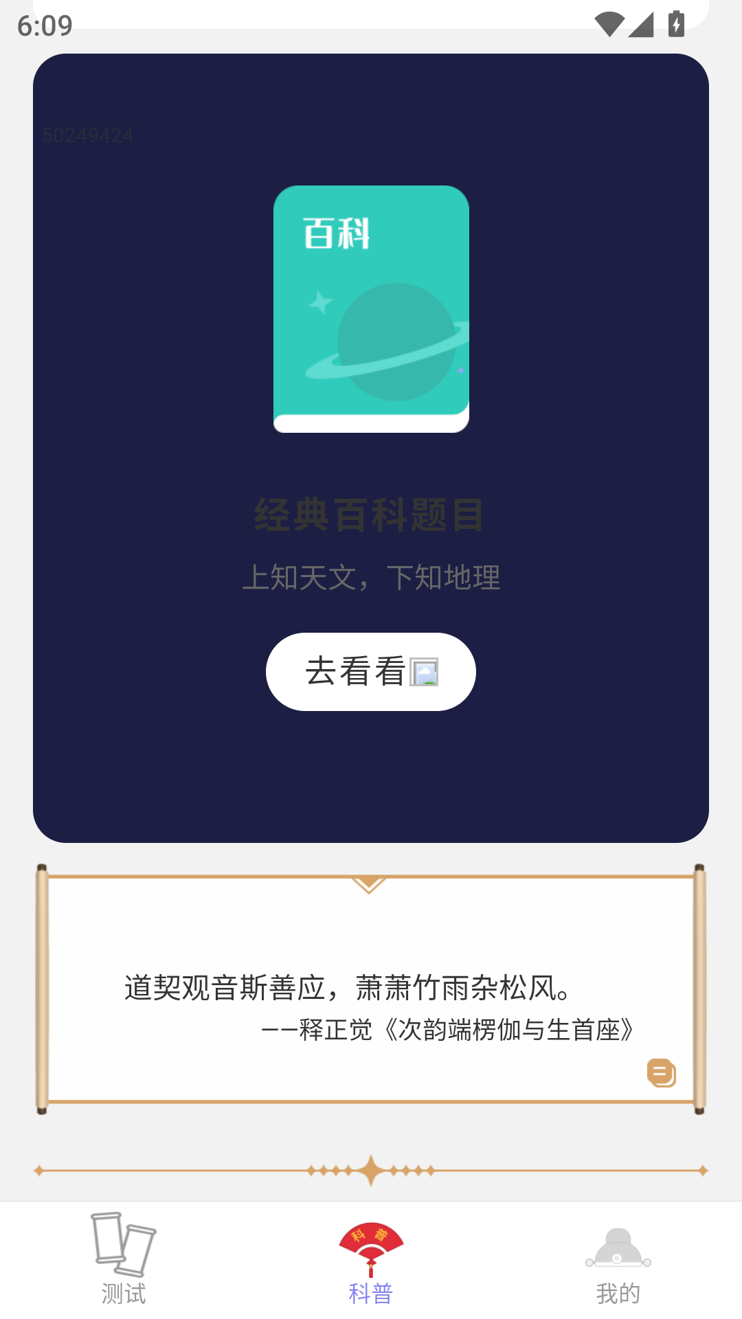 点点福临 2.0.3 最新版 2