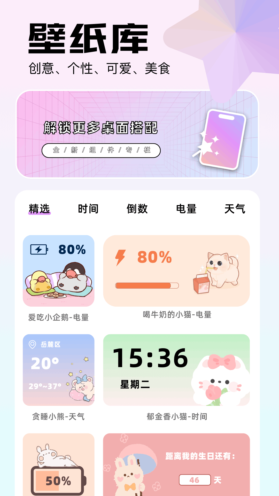 topapp 1.4 最新版 1