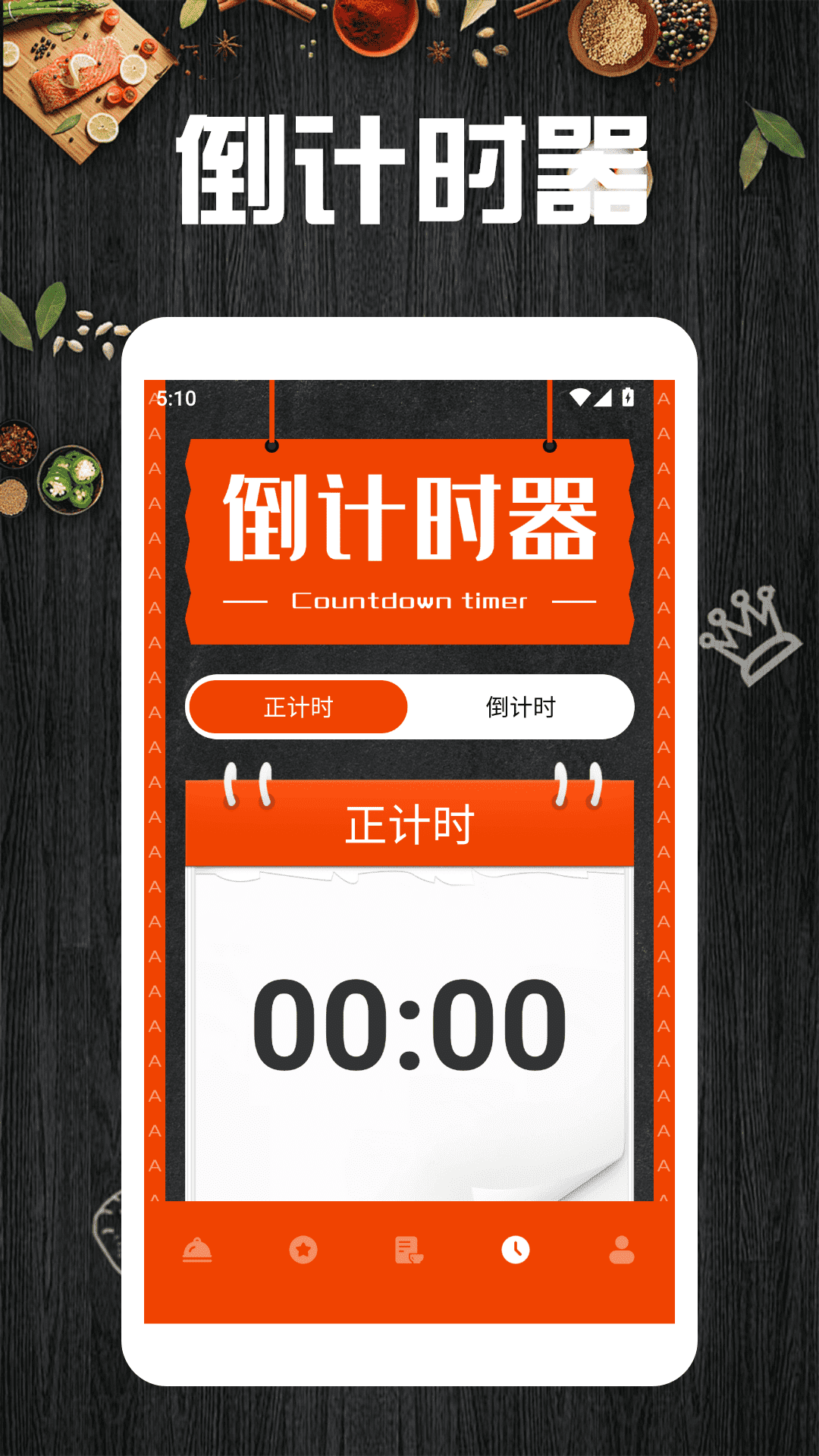 沙威码传奇美食家 1.5 最新版 3