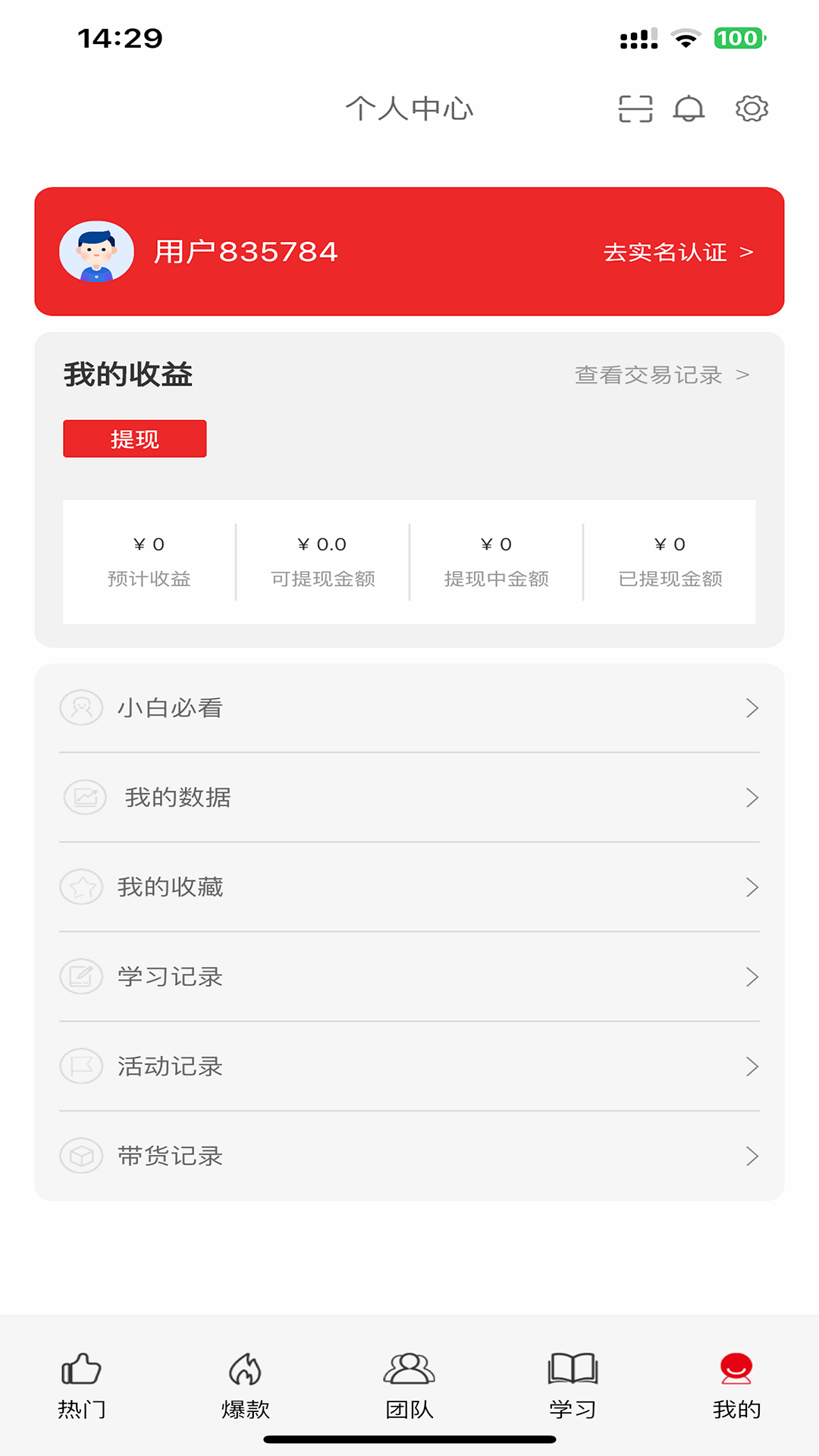 海带星球 1.2.7 最新版 2