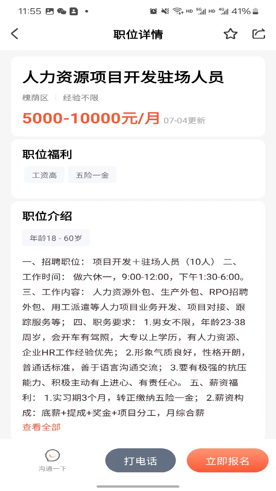 礼聘 v1.1.0 最新版 1