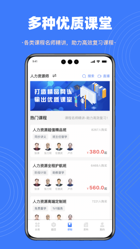 智考典题库 4.2.2 最新版 1