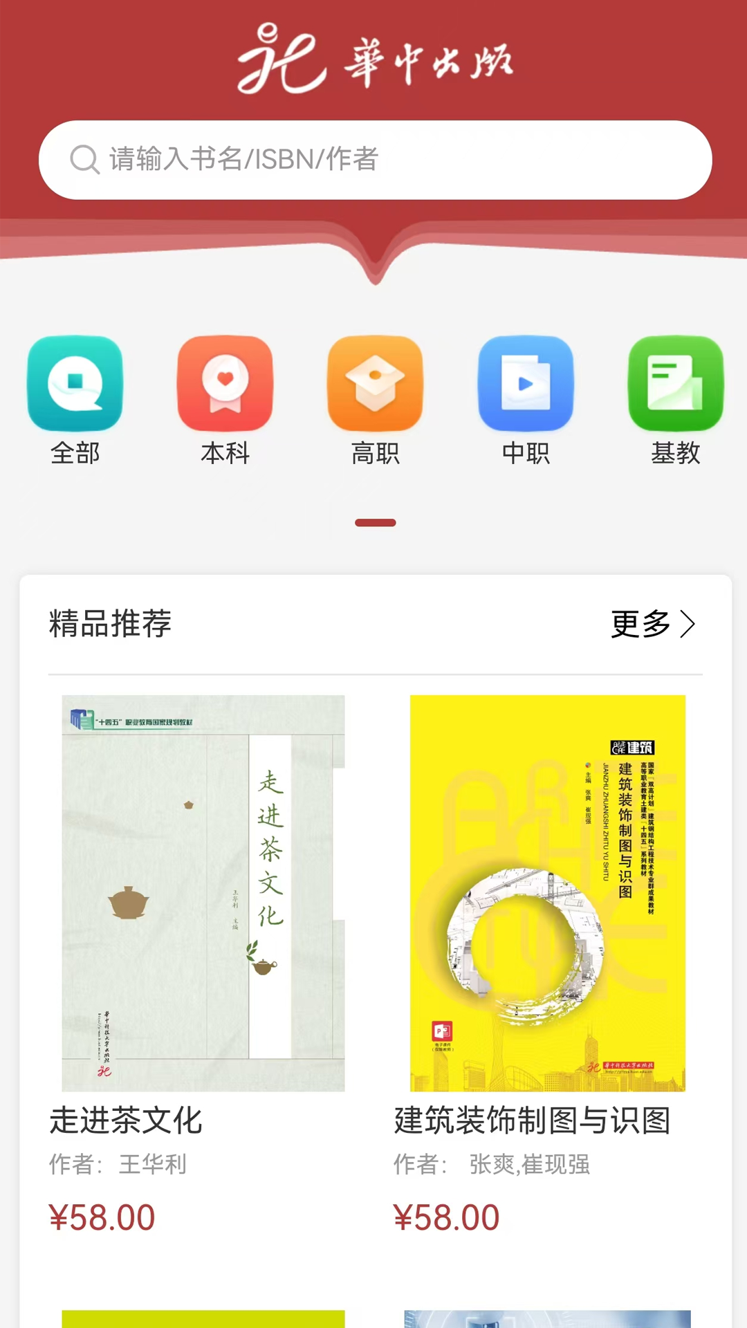 华中云教材 3.9.0 最新版 1
