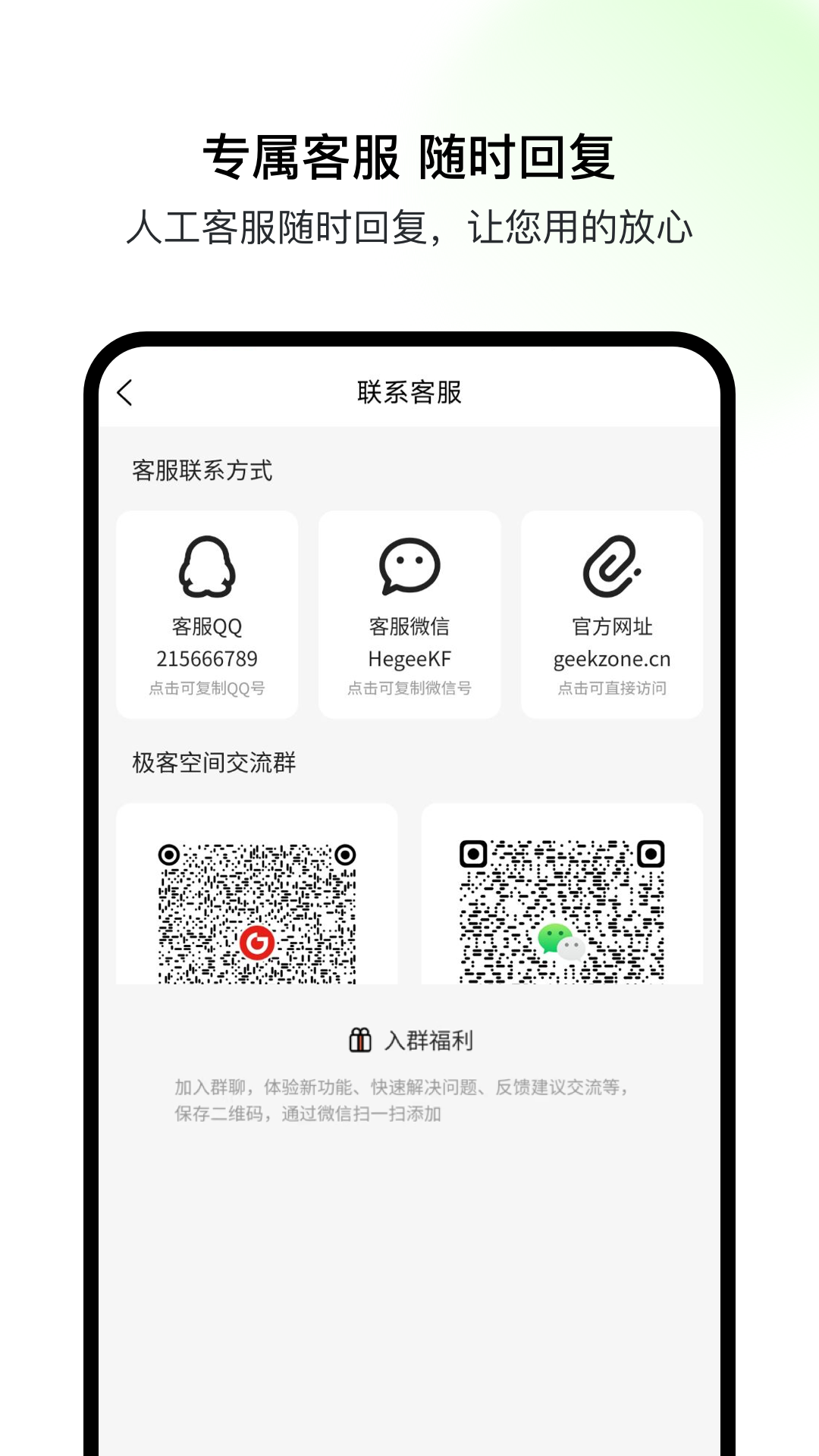 极客空间 1.1.3 最新版 3